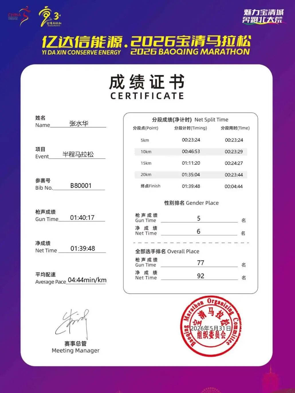 总决G5纽约现针对马刺球迷暴力 总决G5纽约现针对马刺球迷暴力