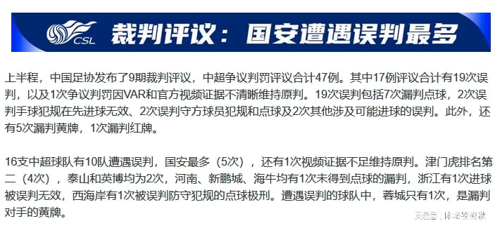 马刺领先16分半场被追到仅领先5分 文班9+9+5帽布伦森16分 马刺领先16分半场被追到仅领先5分 文班9+9+5帽布伦森16分