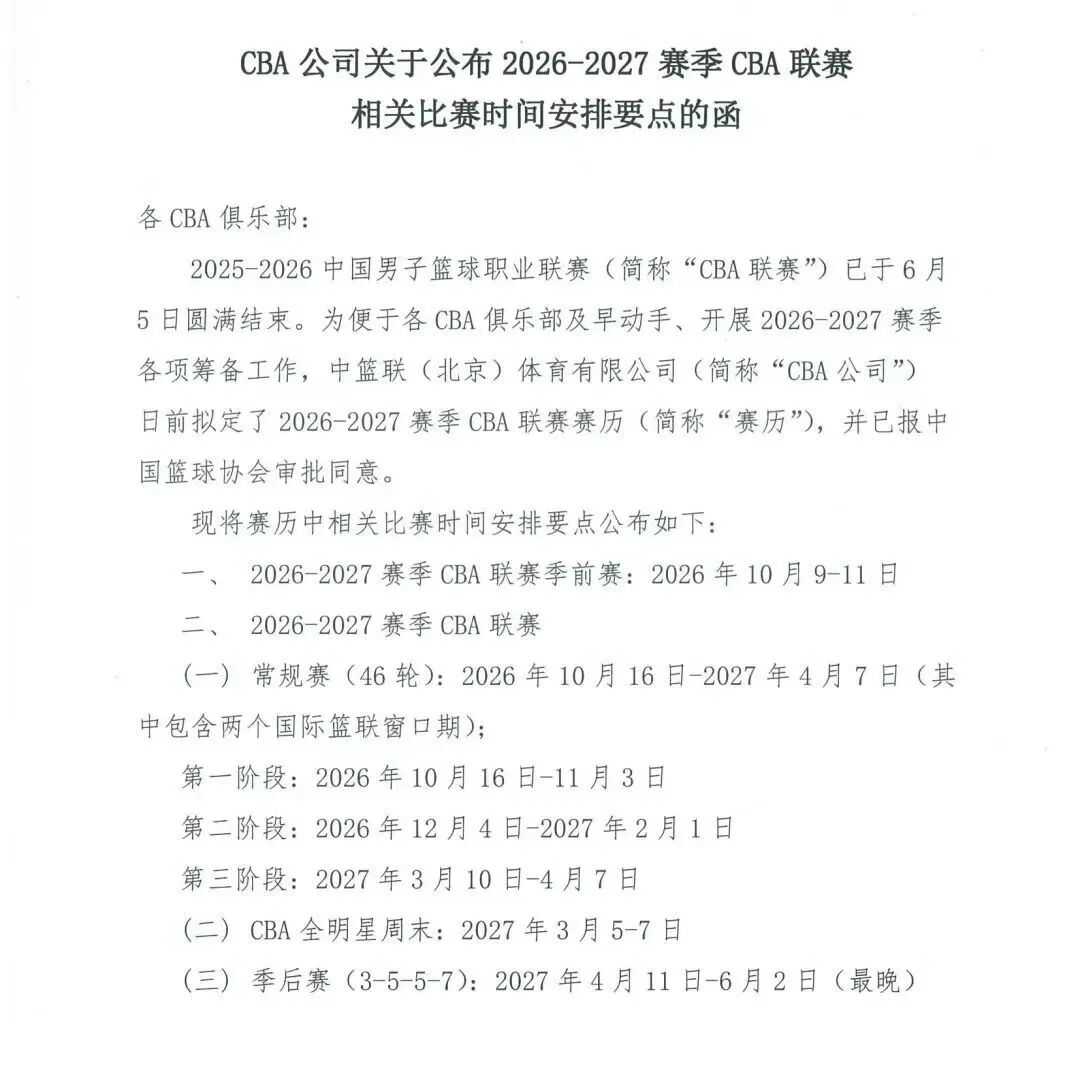 2026尼克斯时隔半世纪再进总决赛 2026尼克斯时隔半世纪再进总决赛