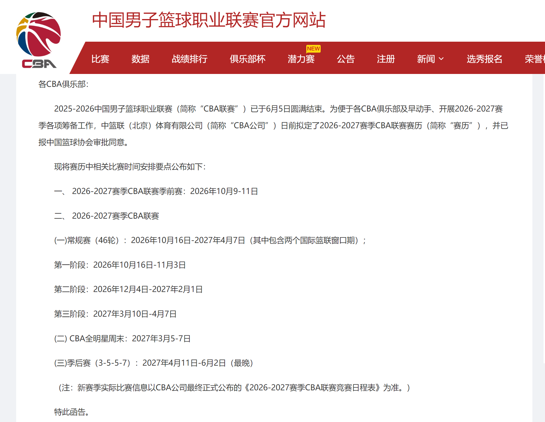 尼克斯总冠军!布伦森45分打服文班亚马!全票当选总决赛MVP 尼克斯总冠军!布伦森45分打服文班亚马!全票当选总决赛MVP