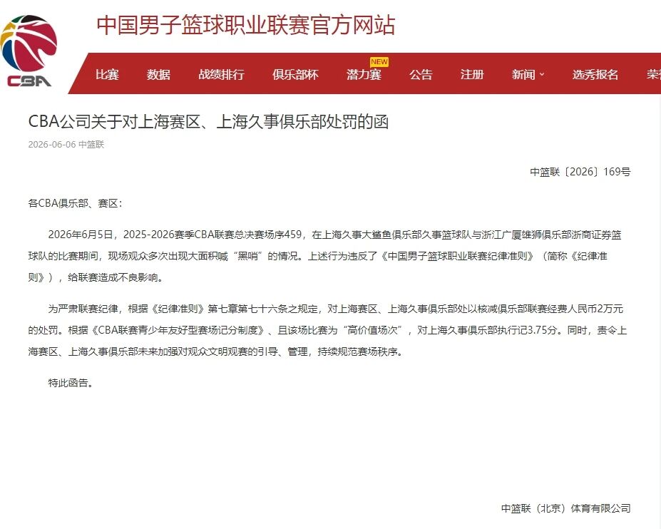 前绿军名宿吐槽尼克斯球迷 前绿军名宿吐槽尼克斯球迷