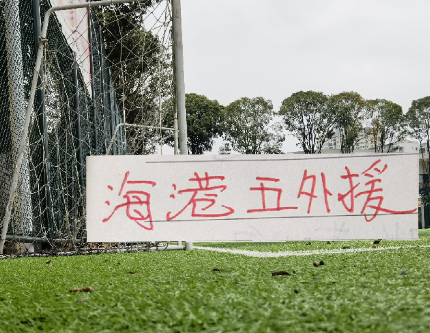 2026世界杯瑞士点球判罚引争议 2026世界杯瑞士点球判罚引争议